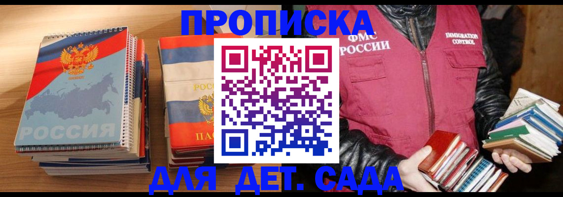 прописка для кредита в Моршанске
